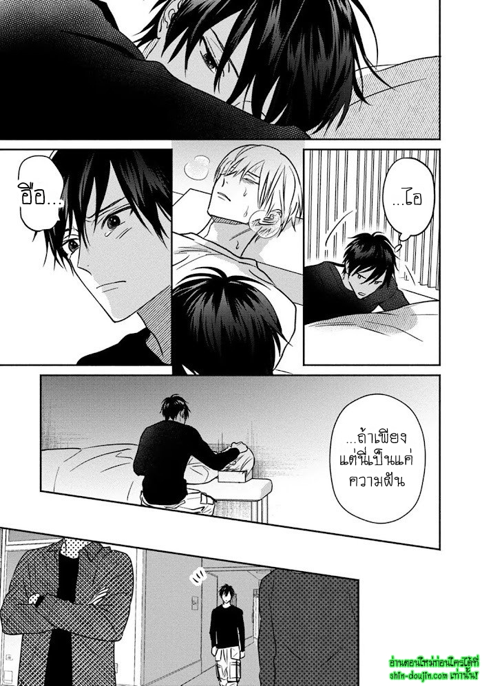 Undead EP 5